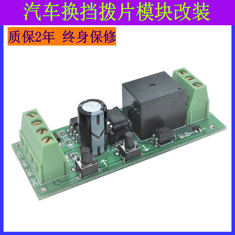 Two-way trigger car shift padd - Running Gear In A Car 评论和价格